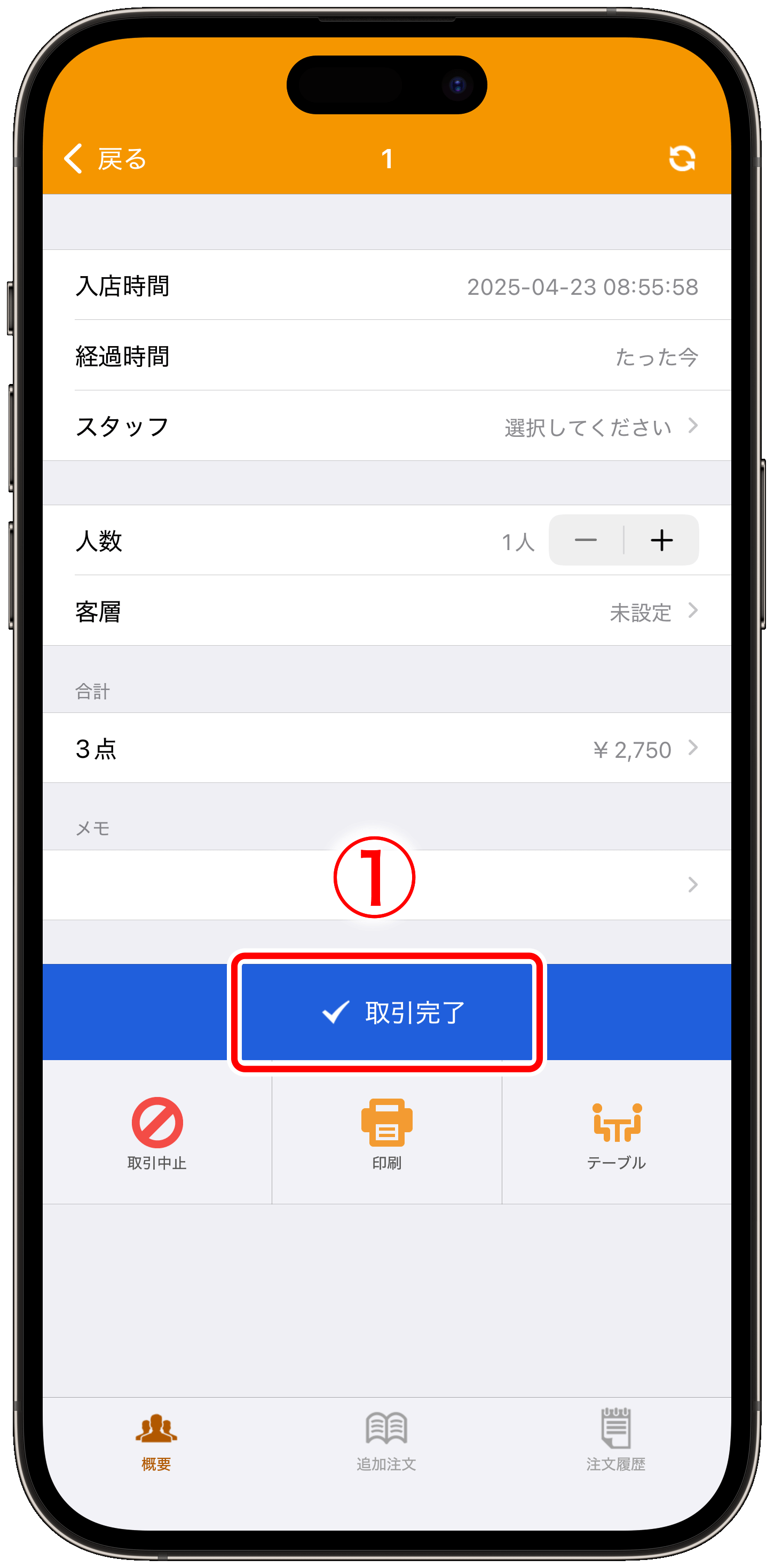 app_operation_setting_01.png