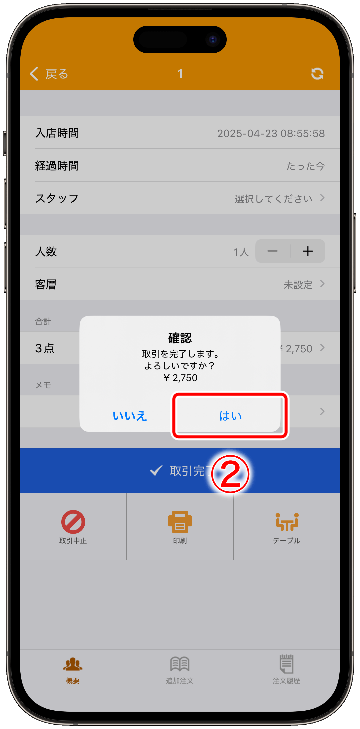 app_operation_setting_02.png