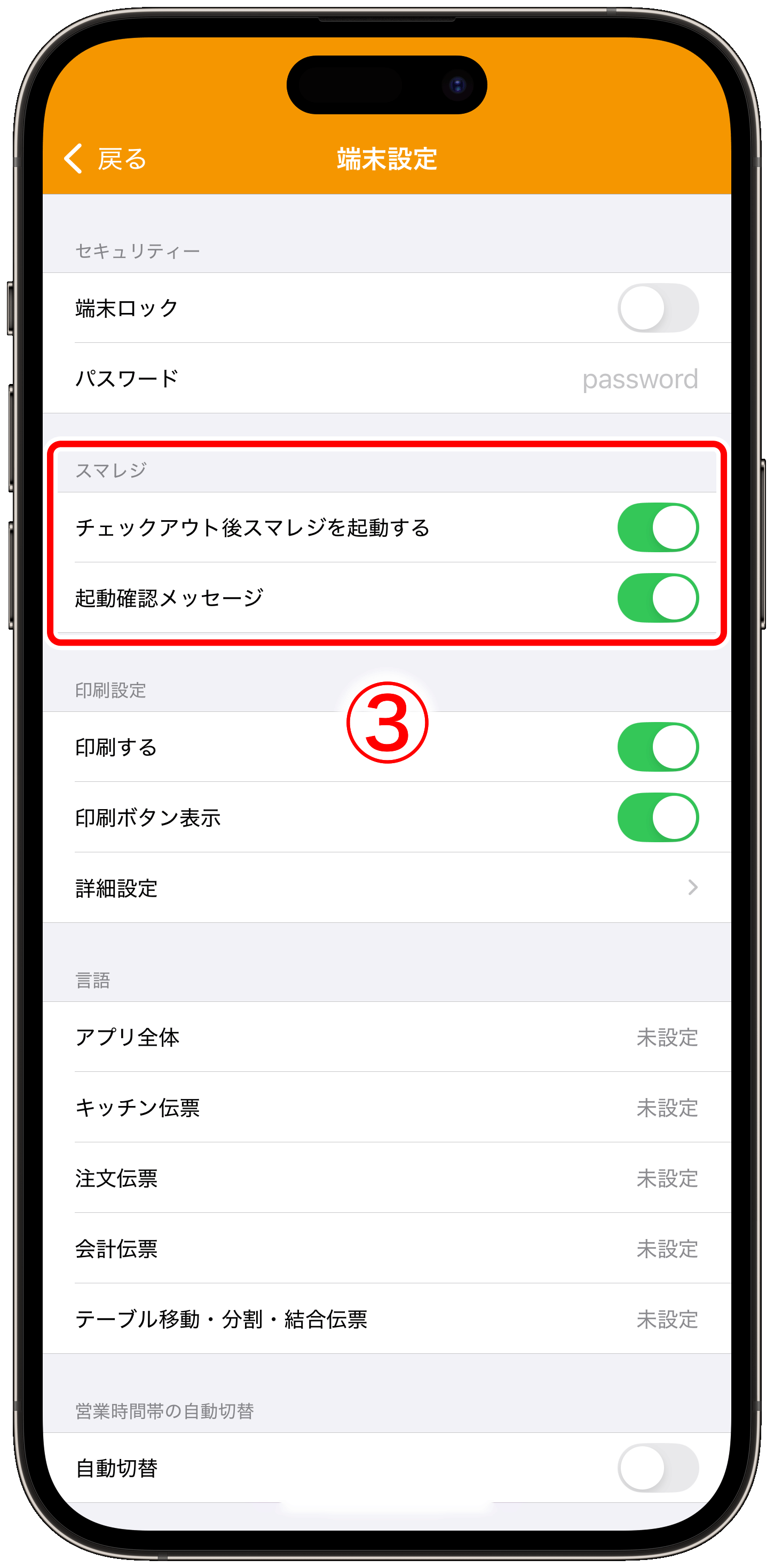 app_alignment_setting_03.png