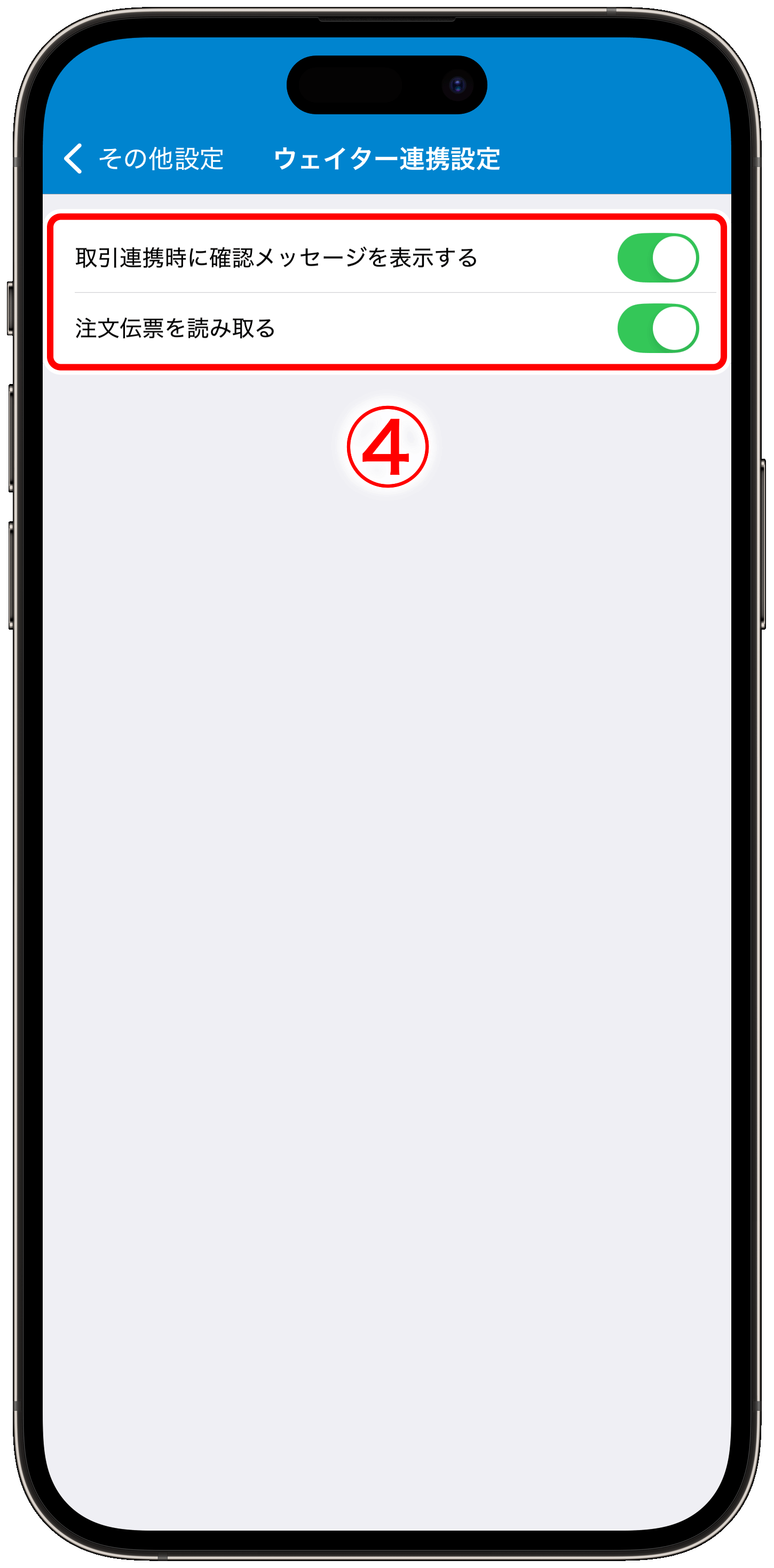 app_alignment_setting_07.png