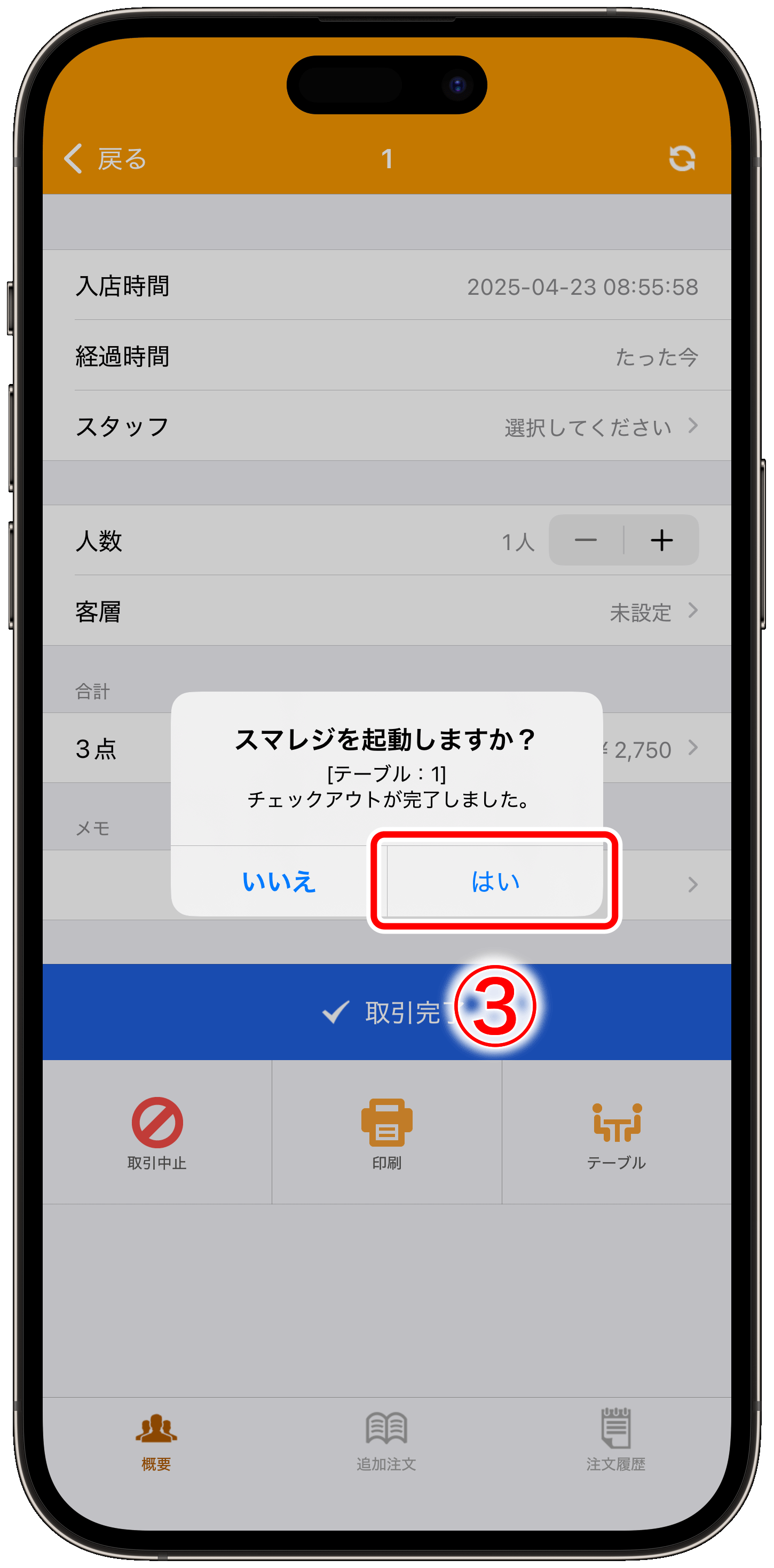 app_operation_setting_03.png