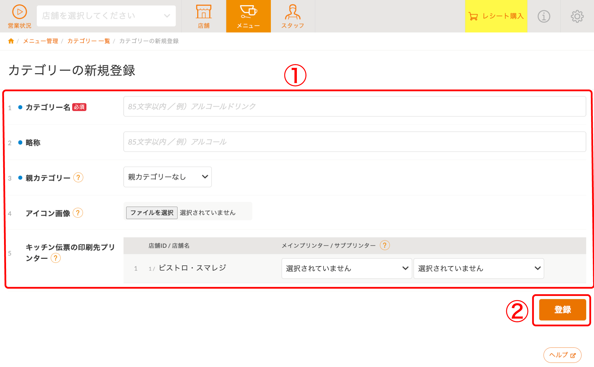 waiter-category-02.png