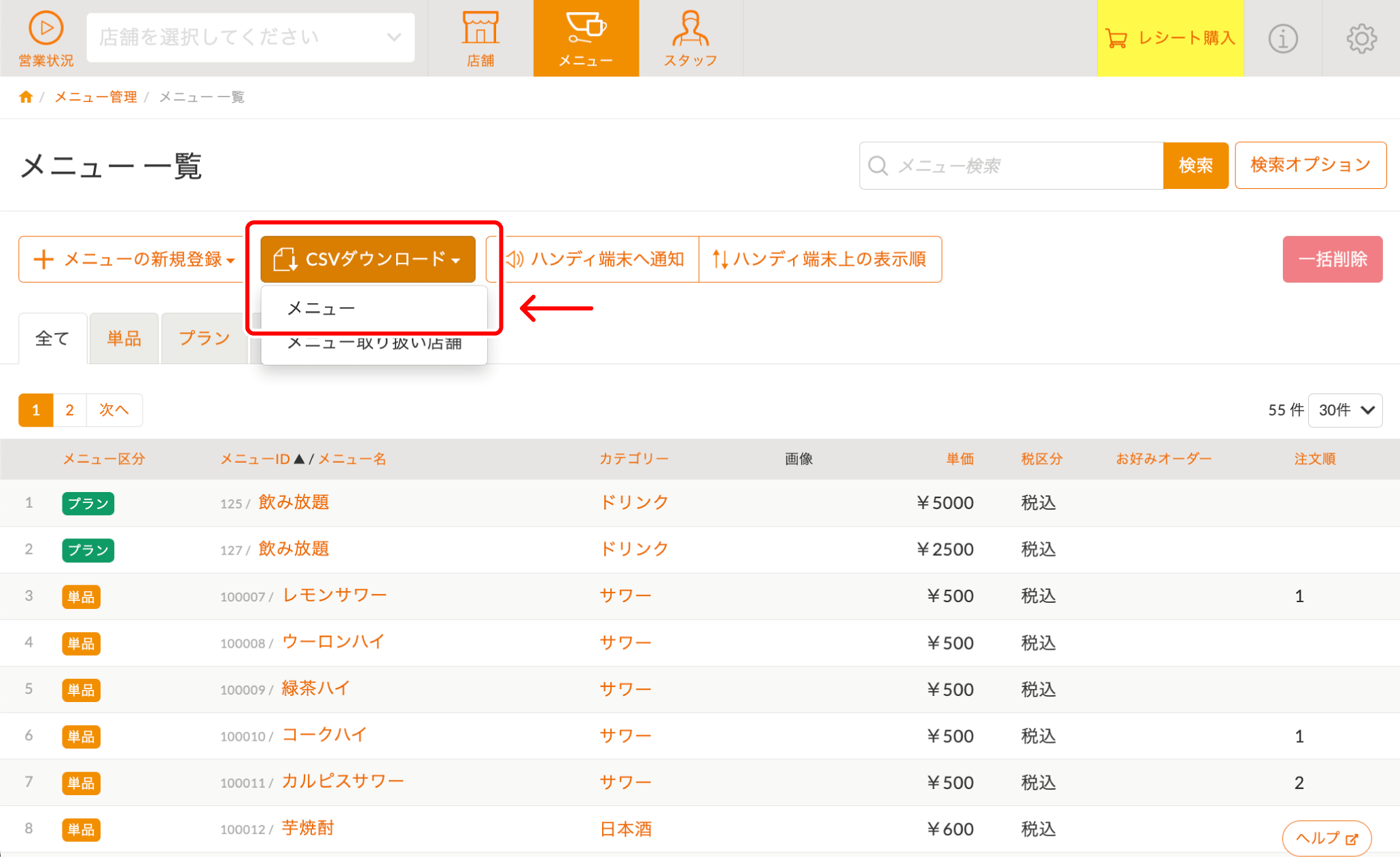 menu_price_002.png