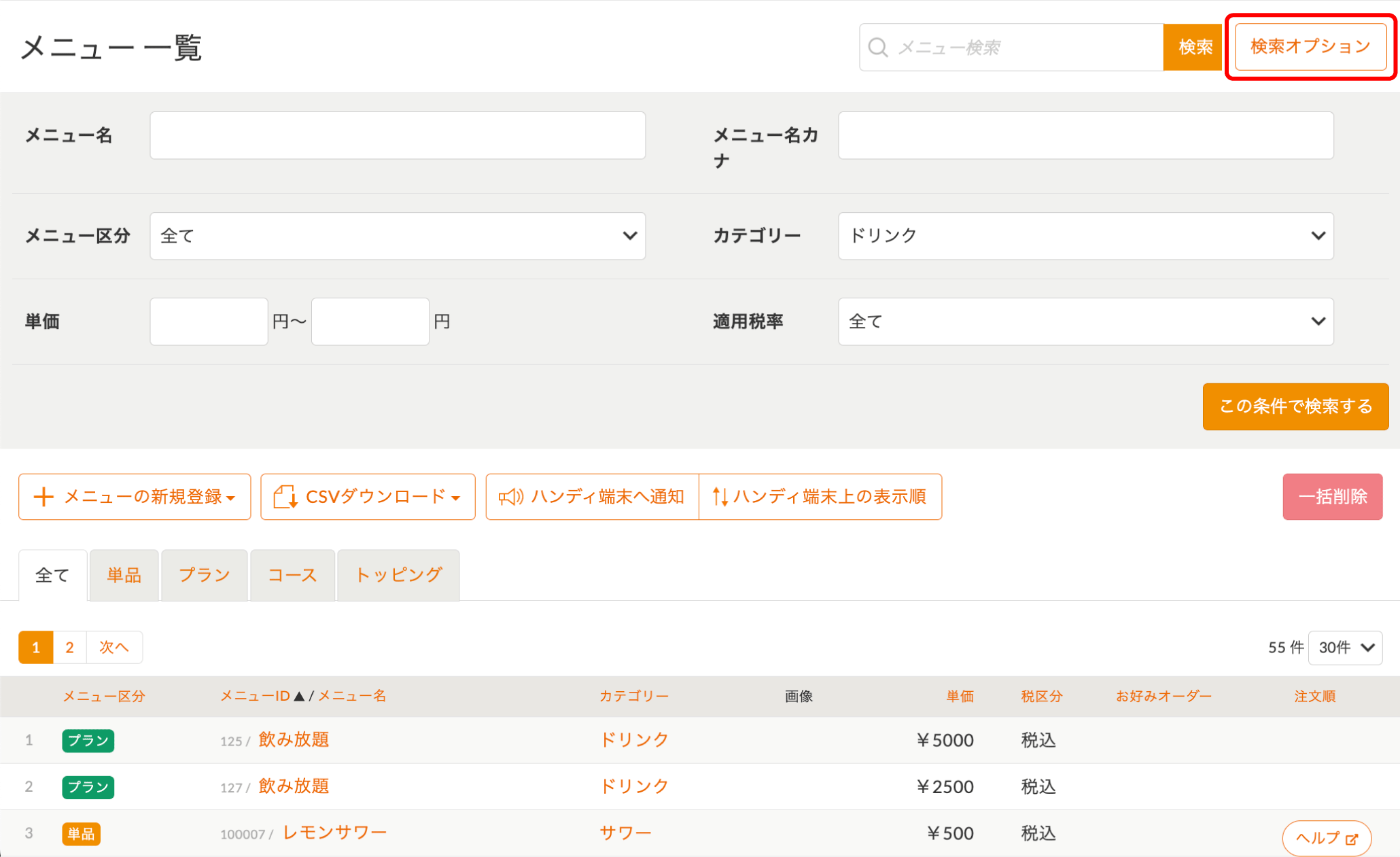 menu_price_003.png