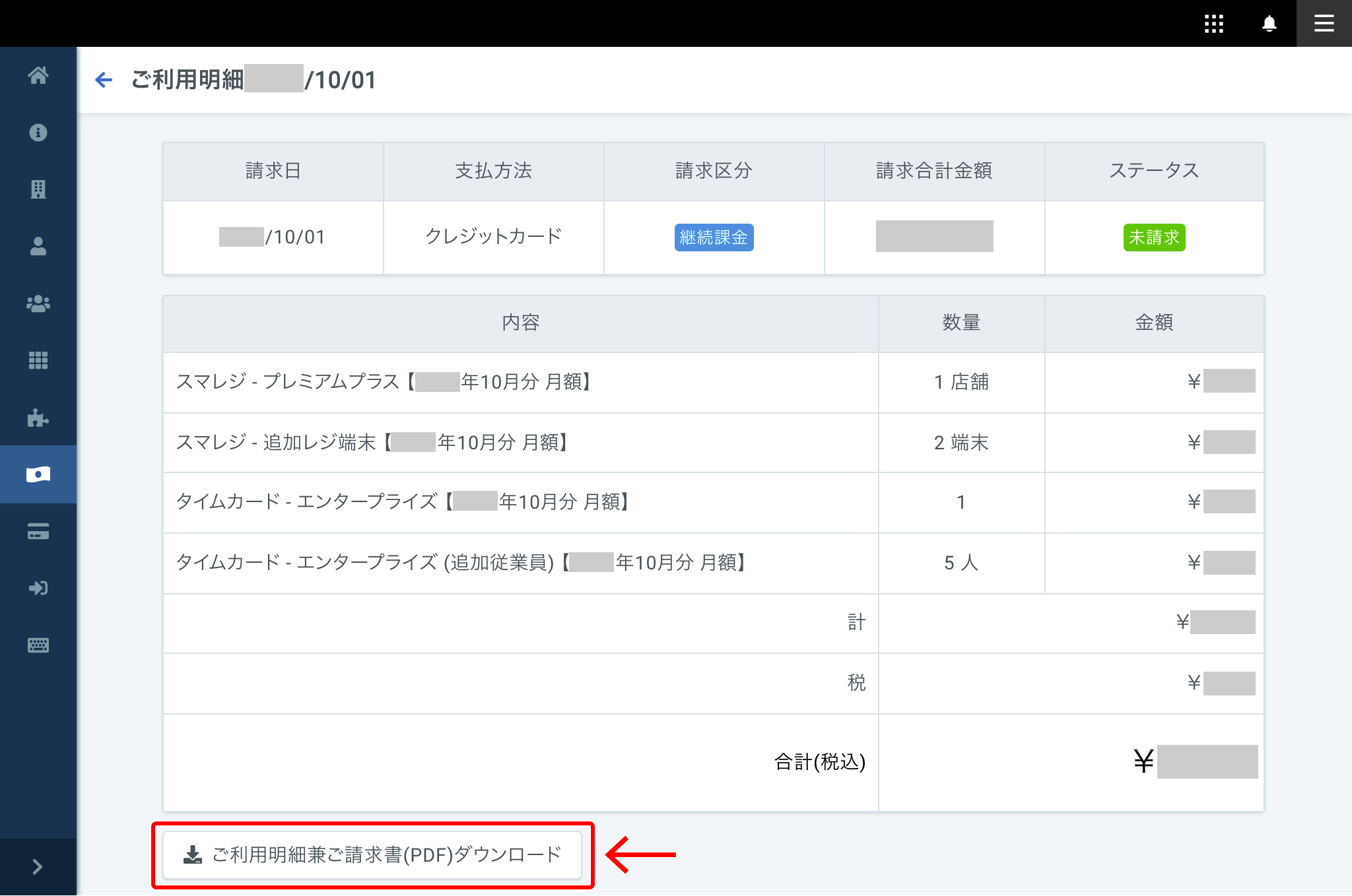 invoice-01.png