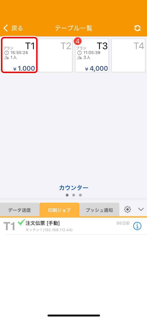 app_douki_001.png