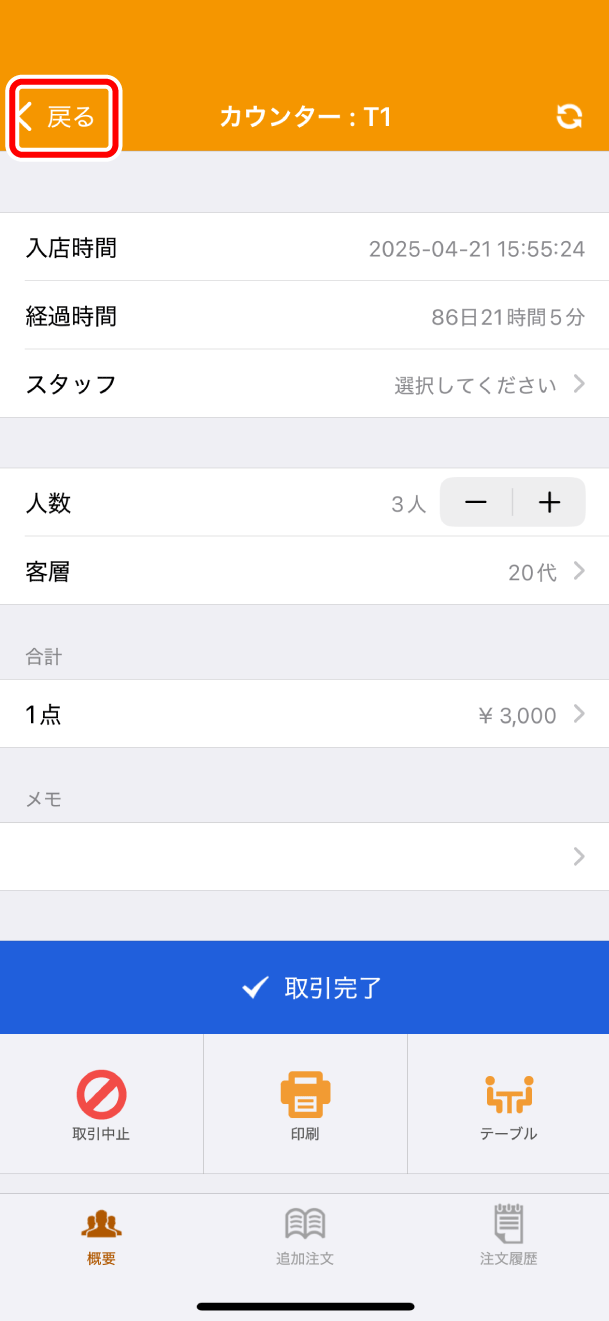 app_douki_001.png
