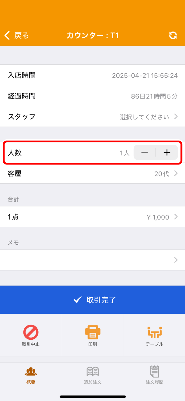 app_douki_002.png