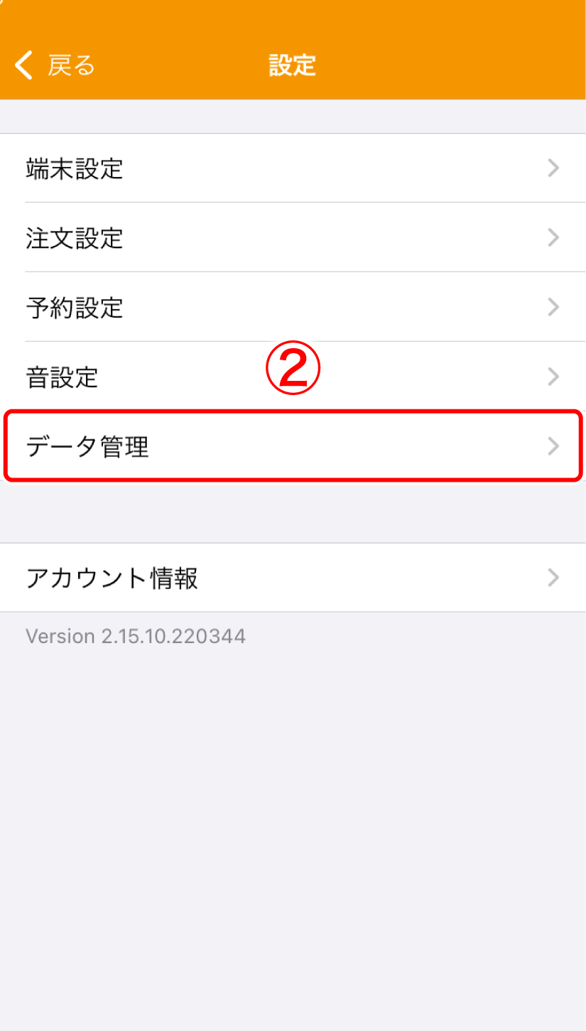 Waiter_app_tanmatusettei.png