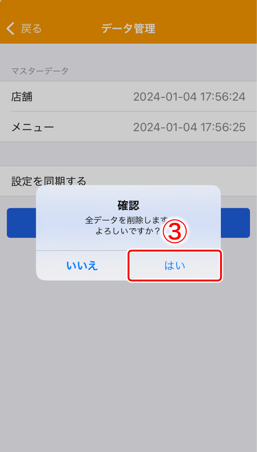 Waiter_app_douki_004.png